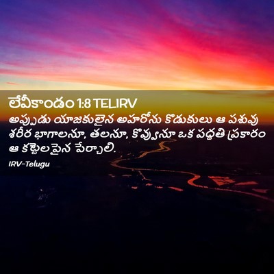 Picture 02 - లేవీకాండం 1:8 TELIRV - అప్పుడు యాజకులైన - Bible Verse Picture