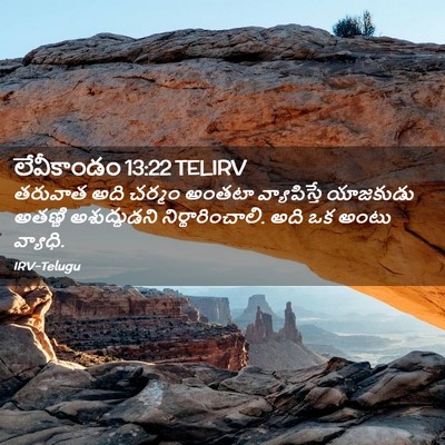Picture 02 - లేవీకాండం 13:22 TELIRV - తరువాత అది చర్మం - Bible Verse Picture