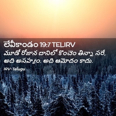 Picture 02 - లేవీకాండం 19:7 TELIRV - మూడో రోజున దానిలో - Bible Verse Picture