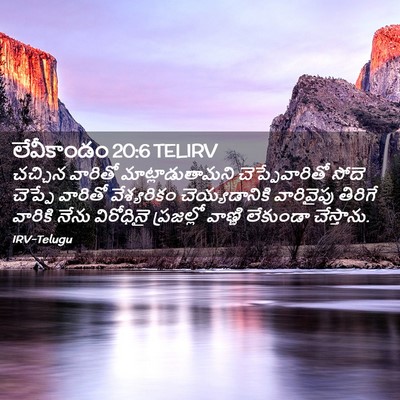 Picture 02 - లేవీకాండం 20:6 TELIRV - చచ్చిన వారితో - Bible Verse Picture