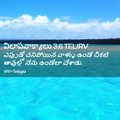Picture 02 - విలాపవాక్యాలు 3:6 TELIRV - ఎప్పుడో చనిపోయిన - Bible Verse Picture