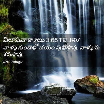 Picture 02 - విలాపవాక్యాలు 3:65 TELIRV - వాళ్ళ గుండెల్లో - Bible Verse Picture