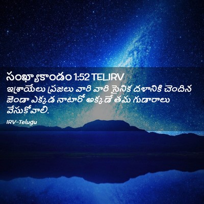 Picture 02 - సంఖ్యాకాండం 1:52 TELIRV - ఇశ్రాయేలు ప్రజలు - Bible Verse Picture