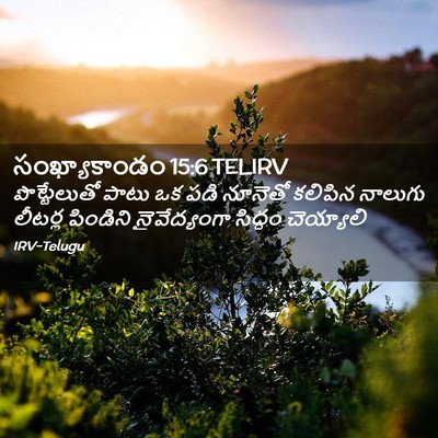 Picture 02 - సంఖ్యాకాండం 15:6 TELIRV - పొట్టేలుతో పాటు - Bible Verse Picture