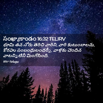 Picture 02 - సంఖ్యాకాండం 16:32 TELIRV - భూమి తన నోరు - Bible Verse Picture