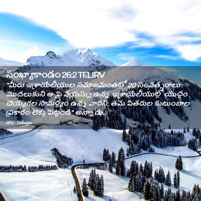 Picture 02 - సంఖ్యాకాండం 26:2 TELIRV - “మీరు - Bible Verse Picture