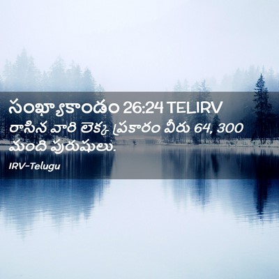 Picture 02 - సంఖ్యాకాండం 26:24 TELIRV - రాసిన వారి లెక్క - Bible Verse Picture