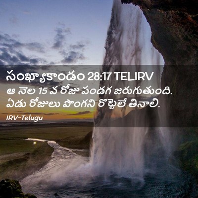 Picture 02 - సంఖ్యాకాండం 28:17 TELIRV - ఆ నెల 15 వ రోజు పండగ - Bible Verse Picture