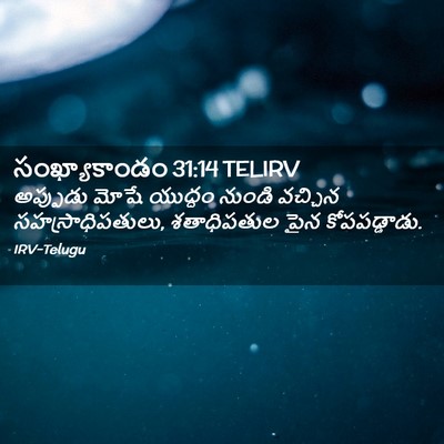 Picture 02 - సంఖ్యాకాండం 31:14 TELIRV - అప్పుడు మోషే - Bible Verse Picture