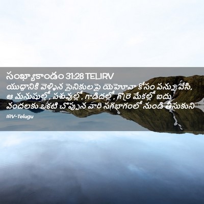 Picture 02 - సంఖ్యాకాండం 31:28 TELIRV - యుద్ధానికి - Bible Verse Picture