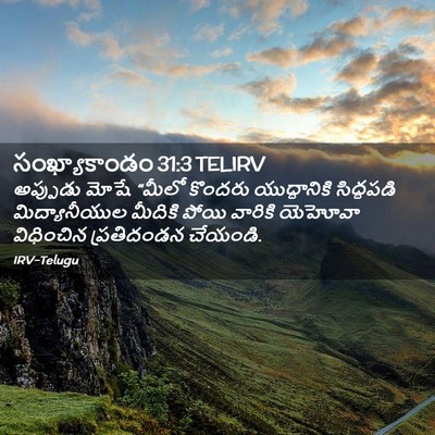 Picture 02 - సంఖ్యాకాండం 31:3 TELIRV - అప్పుడు మోషే - Bible Verse Picture