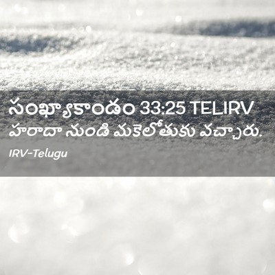 Picture 02 - సంఖ్యాకాండం 33:25 TELIRV - హరాదా నుండి - Bible Verse Picture