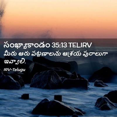 Picture 02 - సంఖ్యాకాండం 35:13 TELIRV - మీరు ఆరు - Bible Verse Picture
