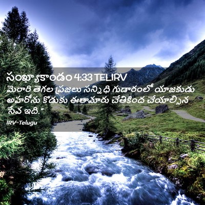Picture 02 - సంఖ్యాకాండం 4:33 TELIRV - మెరారి తెగల - Bible Verse Picture