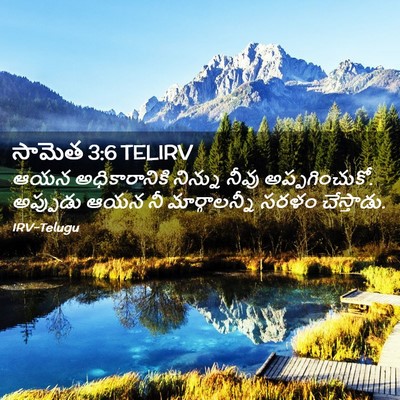 Picture 02 - సామెత 3:6 TELIRV - ఆయన అధికారానికి - Bible Verse Picture