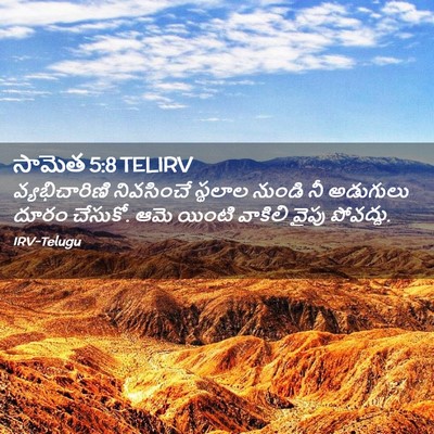 Picture 02 - సామెత 5:8 TELIRV - వ్యభిచారిణి - Bible Verse Picture