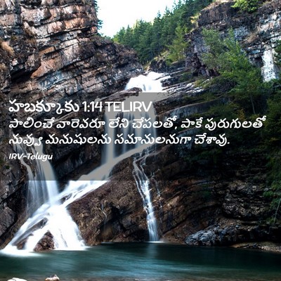 Picture 02 - హబక్కూకు 1:14 TELIRV - పాలించే వారెవరూ - Bible Verse Picture