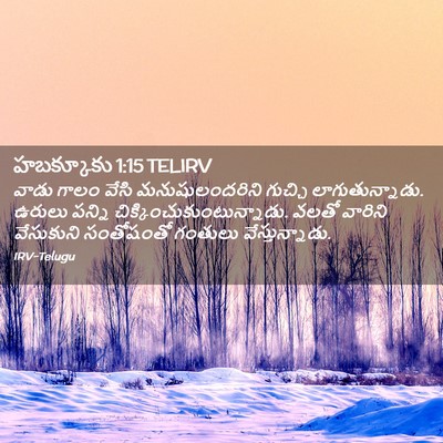 Picture 02 - హబక్కూకు 1:15 TELIRV - వాడు గాలం వేసి - Bible Verse Picture