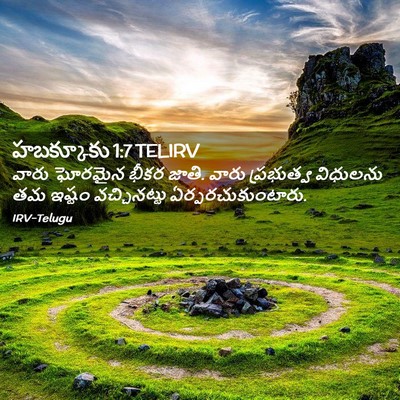 Picture 02 - హబక్కూకు 1:7 TELIRV - వారు ఘోరమైన భీకర - Bible Verse Picture