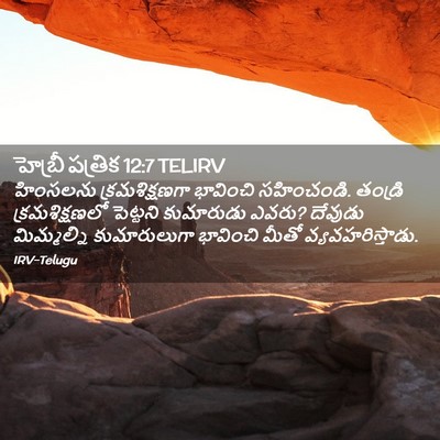 Picture 02 - హెబ్రీ పత్రిక 12:7 TELIRV - హింసలను - Bible Verse Picture