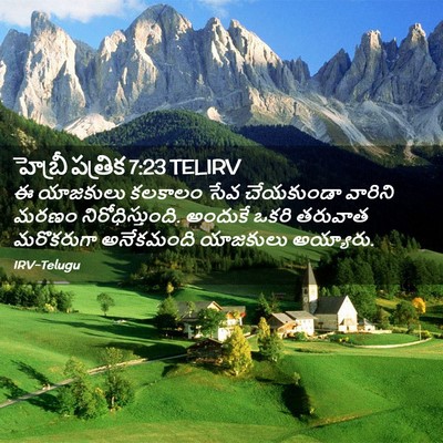 Picture 02 - హెబ్రీ పత్రిక 7:23 TELIRV - ఈ యాజకులు కలకాలం - Bible Verse Picture