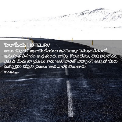 Picture 02 - హోషేయ 1:10 TELIRV - అయినప్పటికీ - Bible Verse Picture