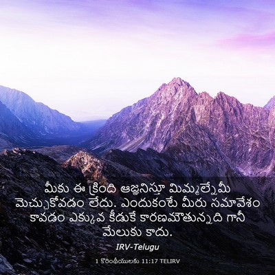 Picture 03 - 1 కొరింథీయులకు 11:17 TELIRV - మీకు ఈ క్రింది - Bible Verse Picture