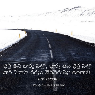 Picture 03 - 1 కొరింథీయులకు 7:3 TELIRV - భర్త తన భార్య - Bible Verse Picture