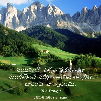 Picture 03 - 1 తిమోతి పత్రిక 5:1 TELIRV - వయసులో - Bible Verse Picture