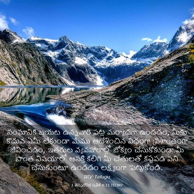 Picture 03 - 1 తెస్సలోనిక పత్రిక 4:11 TELIRV - సంఘానికి బయట - Bible Verse Picture