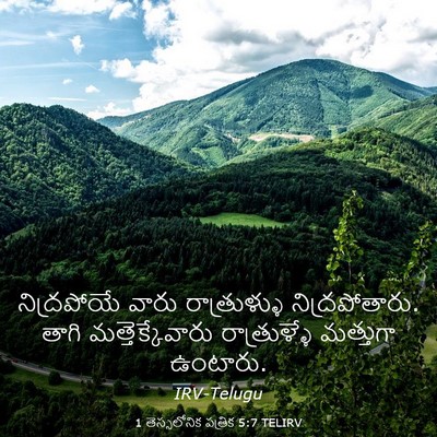 Picture 03 - 1 తెస్సలోనిక పత్రిక 5:7 TELIRV - నిద్రపోయే వారు - Bible Verse Picture