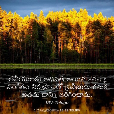 Picture 03 - 1 దినవృత్తాంతాలు 15:22 TELIRV - లేవీయులకు అధిపతి - Bible Verse Picture