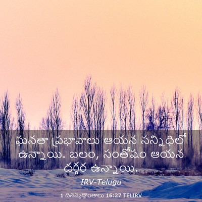 Picture 03 - 1 దినవృత్తాంతాలు 16:27 TELIRV - ఘనతా ప్రభావాలు - Bible Verse Picture