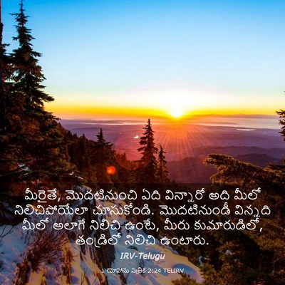 Picture 03 - 1 యోహాను పత్రిక 2:24 TELIRV - మీరైతే, - Bible Verse Picture
