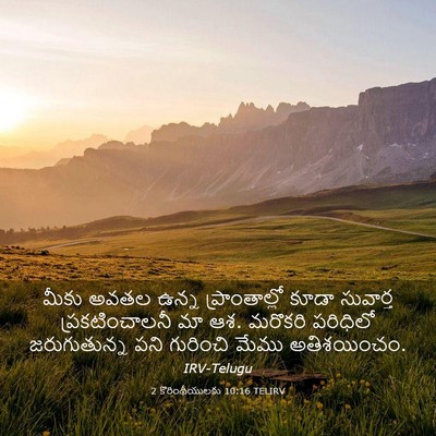 Picture 03 - 2 కొరింథీయులకు 10:16 TELIRV - మీకు అవతల ఉన్న - Bible Verse Picture