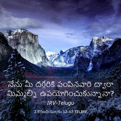 Picture 03 - 2 కొరింథీయులకు 12:17 TELIRV - నేను మీ దగ్గరికి - Bible Verse Picture