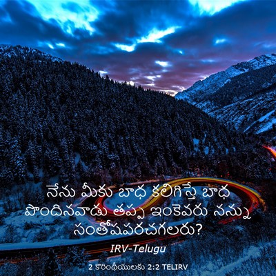Picture 03 - 2 కొరింథీయులకు 2:2 TELIRV - నేను మీకు బాధ - Bible Verse Picture