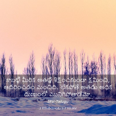 Picture 03 - 2 కొరింథీయులకు 2:7 TELIRV - కాబట్టి మీరిక - Bible Verse Picture