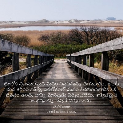 Picture 03 - 2 కొరింథీయులకు 5:1 TELIRV - భూలోక నివాసులమైన - Bible Verse Picture