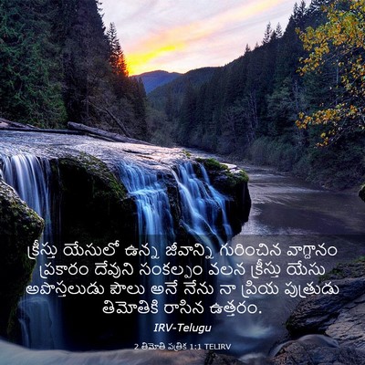 Picture 03 - 2 తిమోతి పత్రిక 1:1 TELIRV - క్రీస్తు యేసులో - Bible Verse Picture