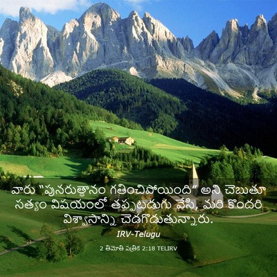 Picture 03 - 2 తిమోతి పత్రిక 2:18 TELIRV - వారు “పునరుత్థానం - Bible Verse Picture
