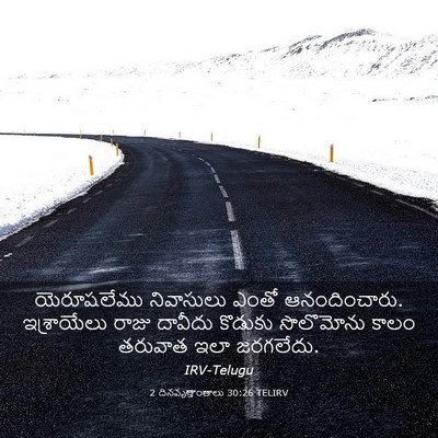 Picture 03 - 2 దినవృత్తాంతాలు 30:26 TELIRV - యెరూషలేము - Bible Verse Picture