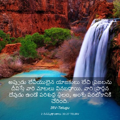 Picture 03 - 2 దినవృత్తాంతాలు 30:27 TELIRV - అప్పుడు లేవీయులైన - Bible Verse Picture