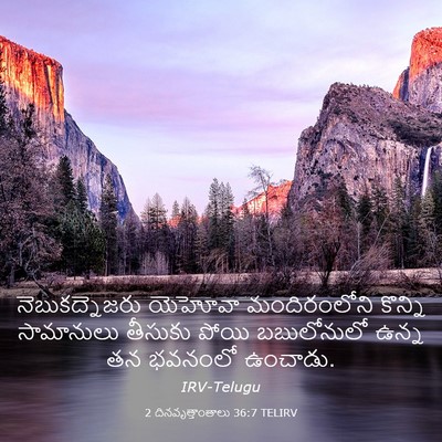 Picture 03 - 2 దినవృత్తాంతాలు 36:7 TELIRV - నెబుకద్నెజరు - Bible Verse Picture