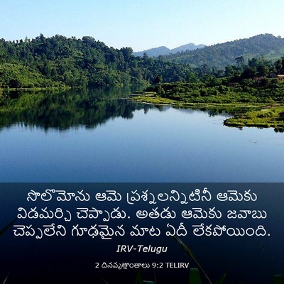 Picture 03 - 2 దినవృత్తాంతాలు 9:2 TELIRV - సొలొమోను ఆమె - Bible Verse Picture