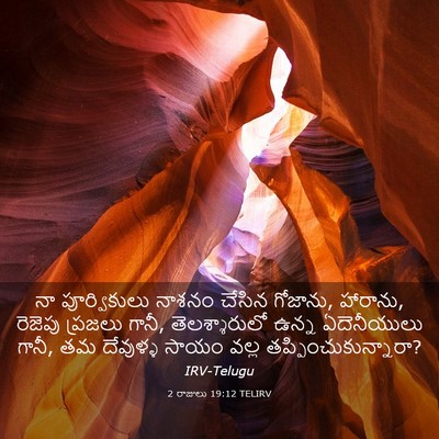 Picture 03 - 2 రాజులు 19:12 TELIRV - నా పూర్వికులు - Bible Verse Picture