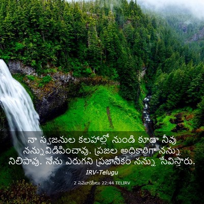 Picture 03 - 2 సమూయేలు 22:44 TELIRV - నా స్వజనుల - Bible Verse Picture