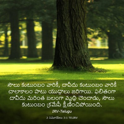 Picture 03 - 2 సమూయేలు 3:1 TELIRV - సౌలు కుటుంబం - Bible Verse Picture