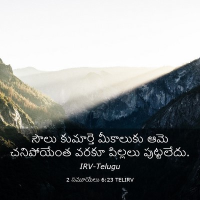 Picture 03 - 2 సమూయేలు 6:23 TELIRV - సౌలు కుమార్తె - Bible Verse Picture