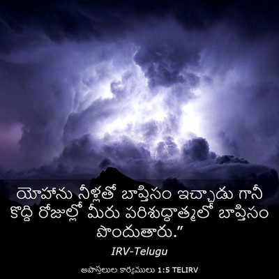 Picture 03 - అపొస్తలుల కార్యములు 1:5 TELIRV - యోహాను నీళ్లతో - Bible Verse Picture
